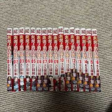 염염소방대 전 16권 세트