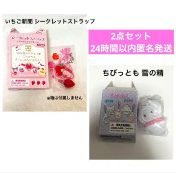 산리오 딸기신문 시크릿 스트랩 치비토모 눈의 요정 코기묜