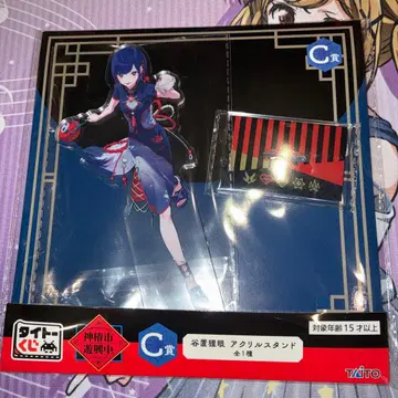 카미츠바키시 건설 중. C상 타니오키 타누간 다이토 복권