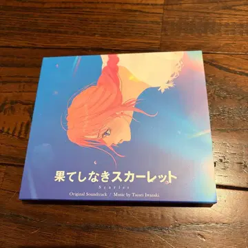 끝없는 스칼렛 오리지널 사운드트랙