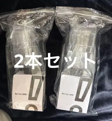 Hey! Say! JUMP 응원봉 후리후라 제어 2개 세트