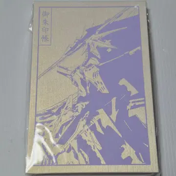 나가노 마모루 디자인전 고슈인첩 FSS