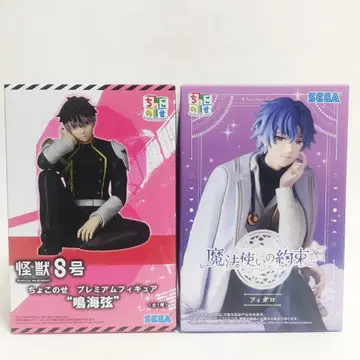 마법사의 약속 피가로 괴수 8호 나루미 겐 쵸코노세 피규어 2체 세트