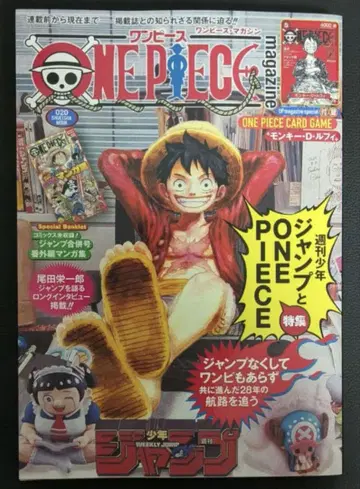 [ 카드 포함 ] ONE PIECE magazine 20 원피스 매거진