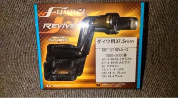 리바이브 판넬 다이와 37.5mm 골드 할인했습니다