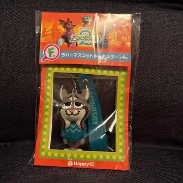 주토피아2 happy 복권 F상 러버 마스코트 키링 파우버트
