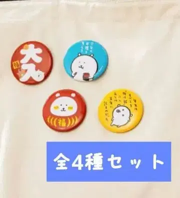 나가노 캐릭터즈 해피 백 2026 캔뱃지 전 4종
