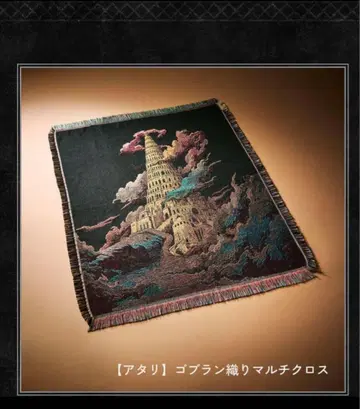 미세스 고블랑 직조 바벨탑 멀티 크로스