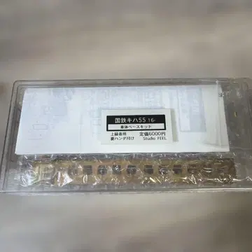 국철 키하 55 16 N 게이지 모형