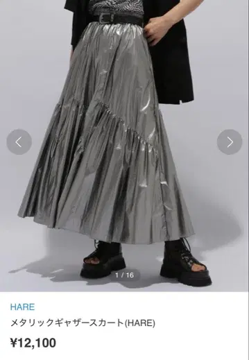 HARE 메탈릭 개더 스커트