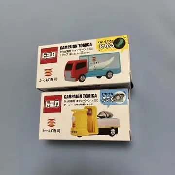 갓파스시 토미카 캠페인 토미카 2대 세트