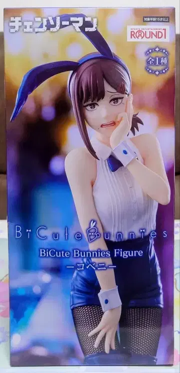 체인소 맨 라운드원 한정판 피규어 코베니