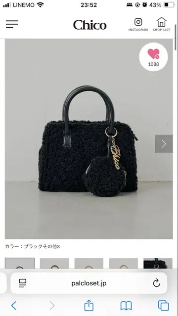 chico 로고 참 포함 스웨이드 무스탕 백 블랙 치코