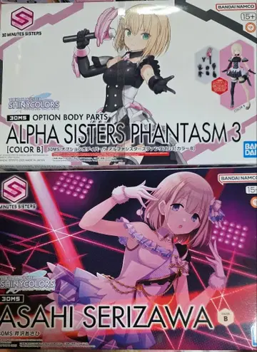 30MS 세리자와 아사히 알파 시스터즈 판타즘 3 미개봉 새상품