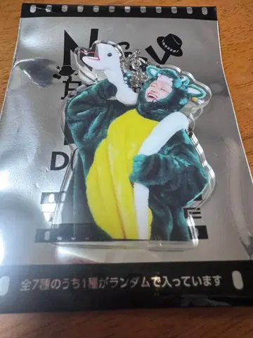 Nissy 247 홀더 아크릴 키링