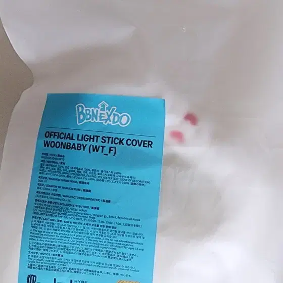 운아기 응원봉커버 팔아요!