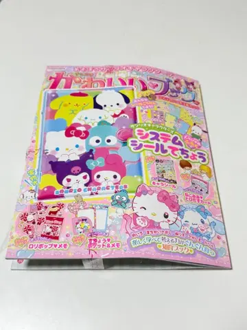 반짝임 귀여운 북 산리오 씰 씰북