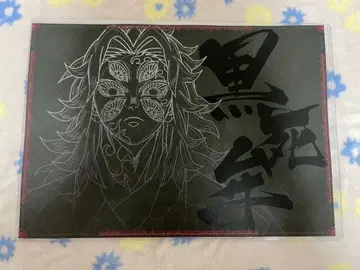 귀멸의 칼날 ufotable DINING 무한성 편 런치 매트 코쿠시보