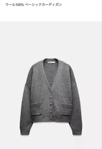 새상품 ZARA 골드 버튼 베이직 가디건