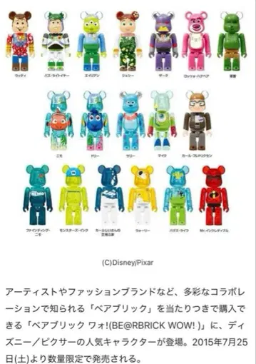 디즈니 베어브릭 키링 2개