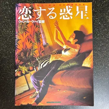 [ 사랑하는 혹성 ] 팜플렛 페이 원