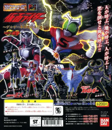 가샤폰 HG 가면라이더 델저 군단 나타나다!! 편 전 7종 컴플리트