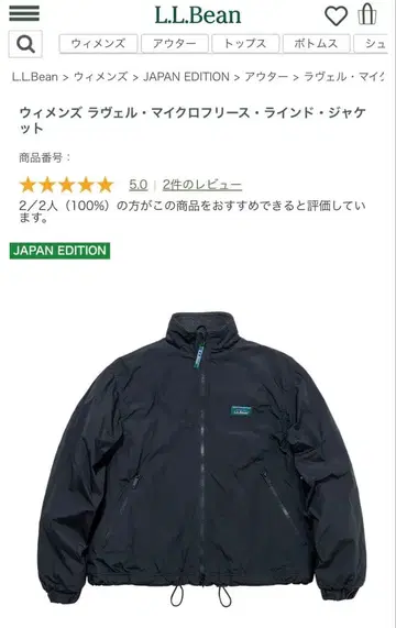 l.l.bean 라벨 마이크로 플리스 단장