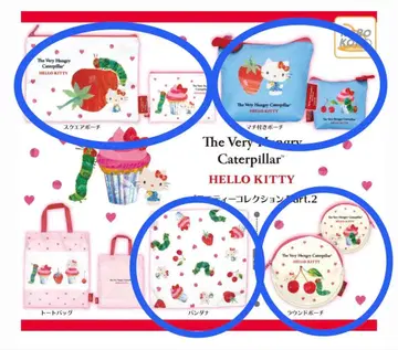 배고픈 애벌레 헬로키티 파우치 세트