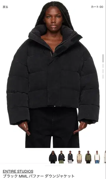 entire studios 블랙 MML 퍼 다운 자켓 xs