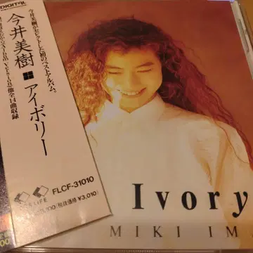이마이 미키 아이보리
