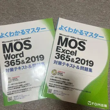 MOS Excel 와 MOS Word