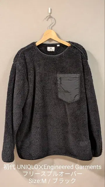 UNIQLO 엔지니어드 가먼츠 플리스 블랙 M