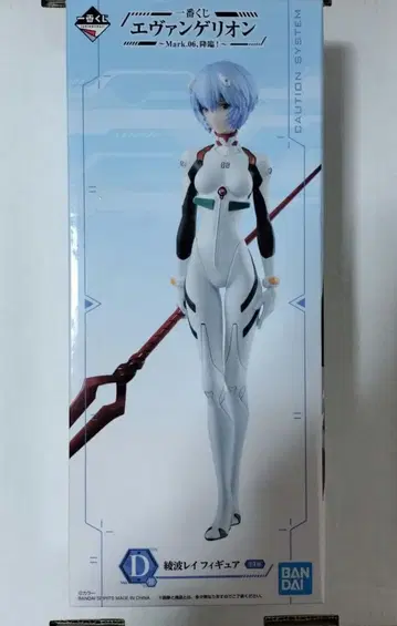 1번 복권 에반게리온 D상 아야나미 레이