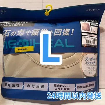 당일 발송 L 사이즈 MEDIHEAL 피로 회복 의류 액트 풀오버 긴팔