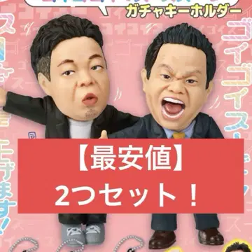 다이앤 고이 고이스 가챠가챠 츠다 유스케 고이 고이스!