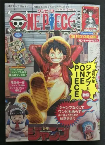 [카드 포함] ONE PIECE magazine 20 원피스 매거진 2