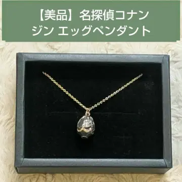 명탐정 코난 에그 펜던트 진 목걸이