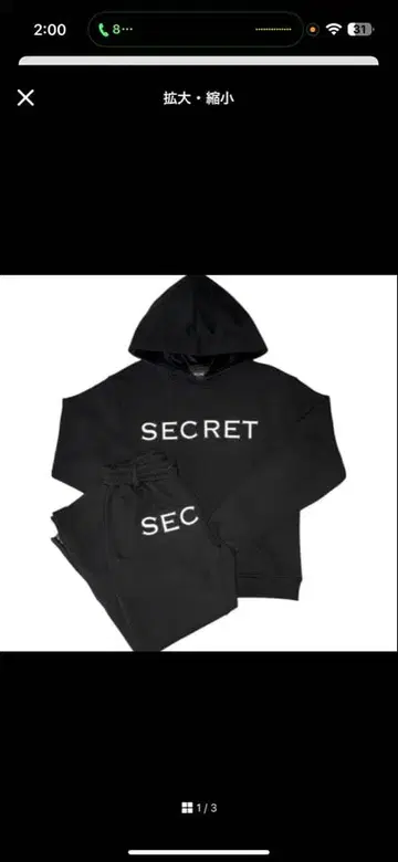 블랙 SECRET 후드티와 팬츠 세트