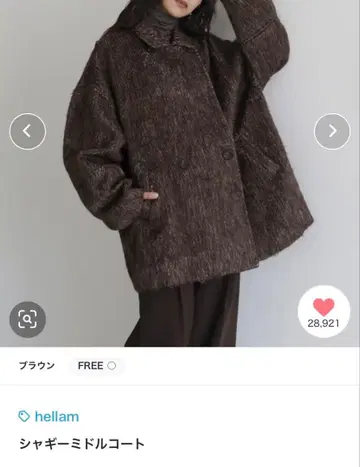 hellam 헤람 샤기 미들 코트 브라운