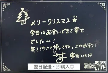 노기자카46 오쿠다 이로하 40th 언더 라이브 한정판 랜덤 메시지 카드