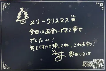 노기자카46 오쿠다 이로하 40th 언더 라이브 한정판 랜덤 메시지 카드