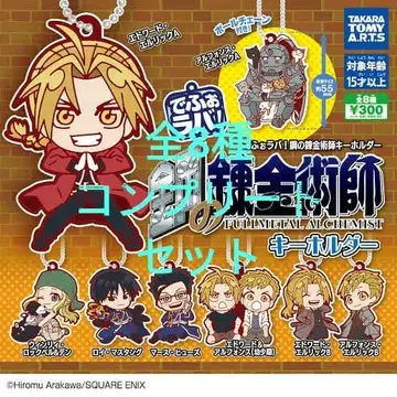 강철의 연금술사 데포라바! 컴플리트 세트