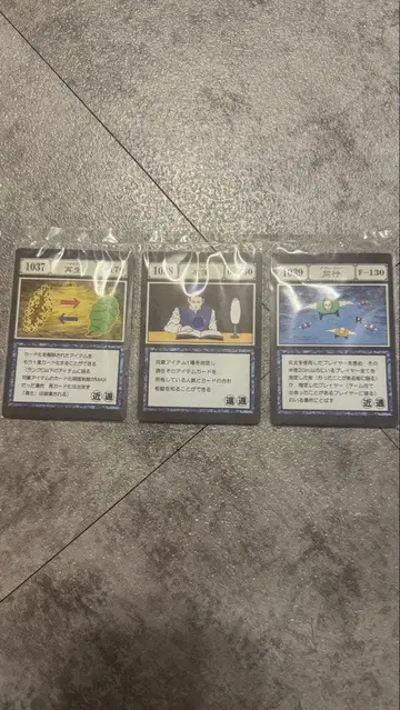 HUNTER x HUNTER 제일복권 동행 컴퍼니 재생 명부 세트