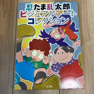 닌타마 란타로 비주얼 아트 컬렉션 설정 자료집 애니메이션 공식