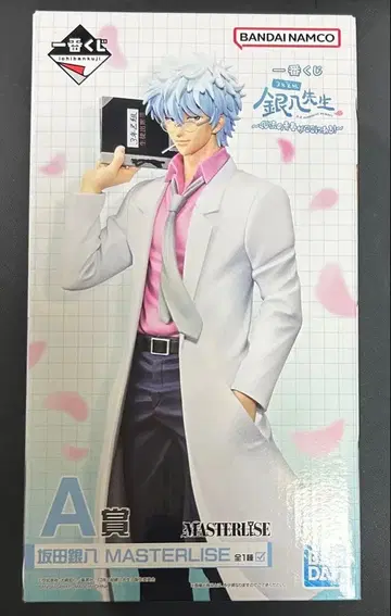 제일복권 3년 Z반 긴파치 선생님 A상 사카타 긴파치 MASTERLISE