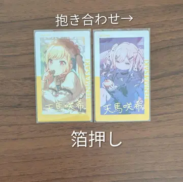 프로세카 텐마 사키 에피카 금박