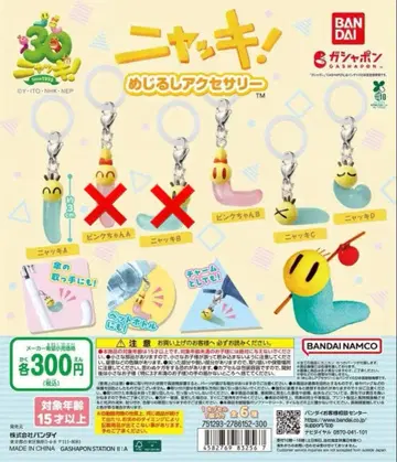 냐키! 메지루시 액세서리 4개 세트