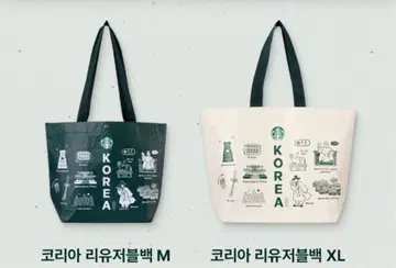 한국 한정 스타벅스 에코백 대소 세트