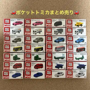 포켓 토미카 묶음 판매 28대