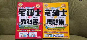 공인중개사 교과서 문제집 세트 2024 TAC 컨디션 최상